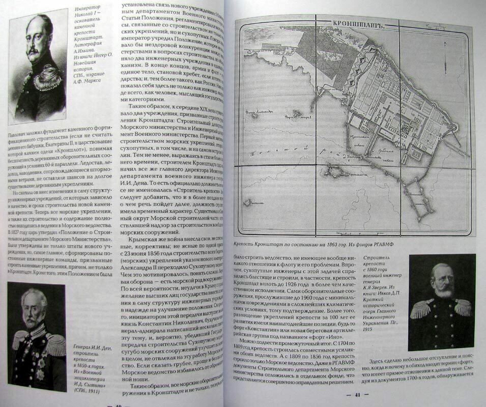 Цитадель №26/2021 — фото 1