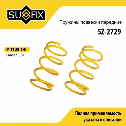 фото Пружины подвески передние sufix (арт. sz-2729)