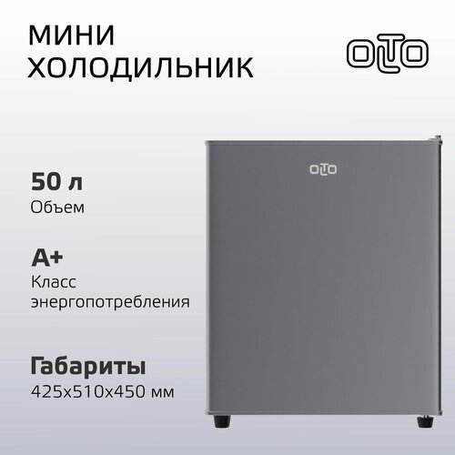 Холодильник Olto RF-050 SILVER однокамерный компактный, серебристый — купить, цена, характеристики