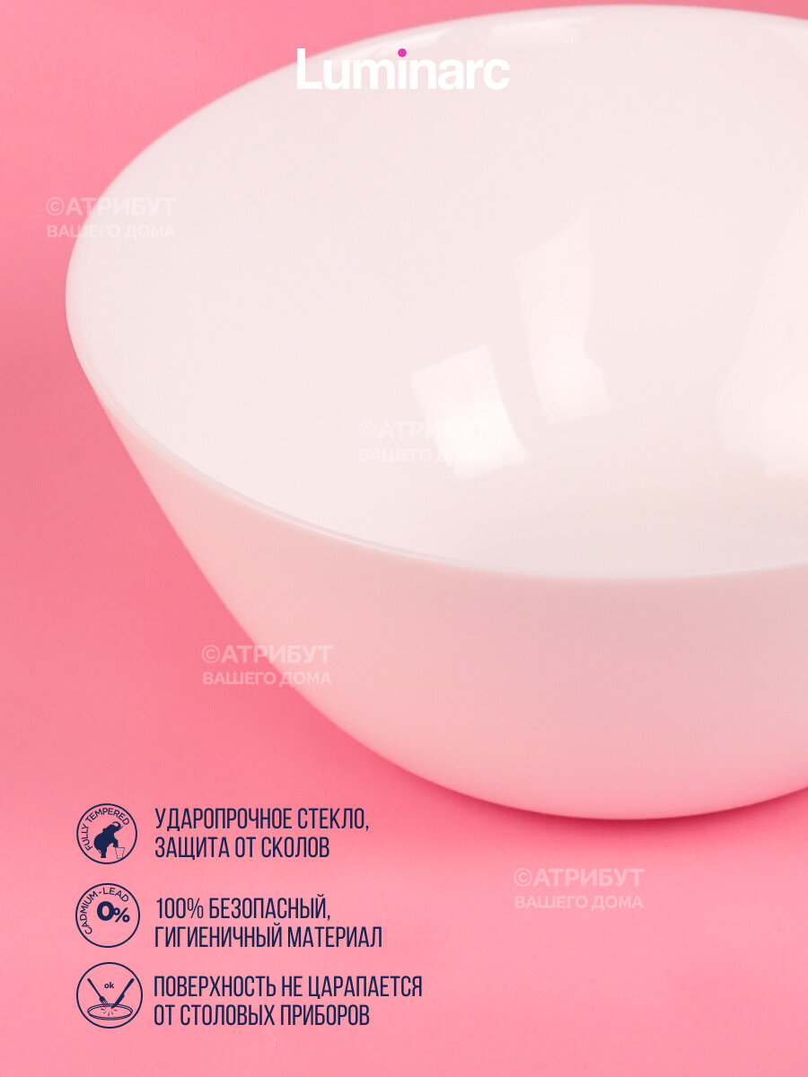 Салатник Luminarc зели 18см — фото 1