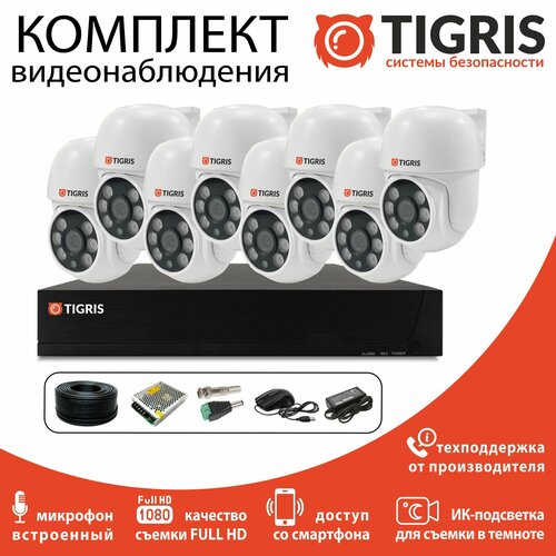 Готовый комплект видеонаблюдения FULL HD на 8 уличных поворотных камер с микрофоном 23750₽