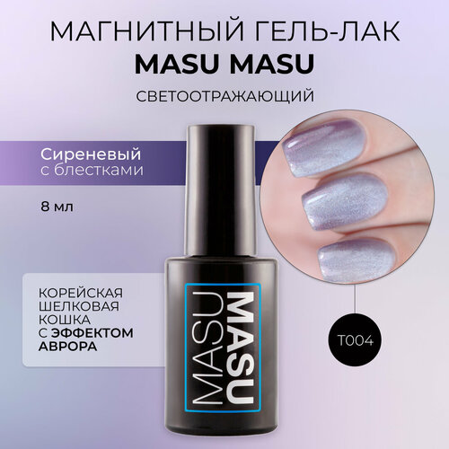 Магнитный гель-лак MASU MASU T004 