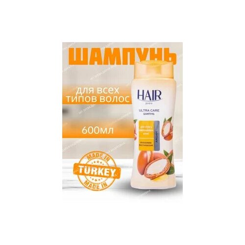 Шампунь 2000 HAIR ARGAN для сухих и поврежденных волос Интенсивное Восстановление 600мл 395₽