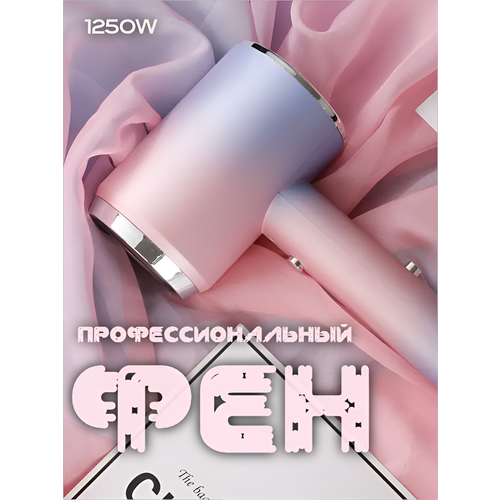 Профессиональный фен для волос с насадкой 1498₽