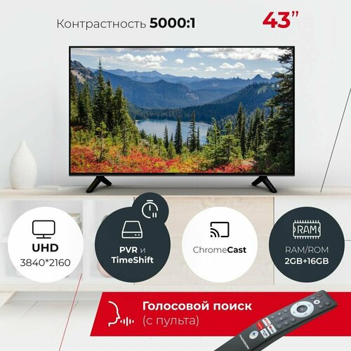 Телевизор Thomson T43USL704043 дюйма Смарт ТВ Wi-Fi Android Андроид 27690₽
