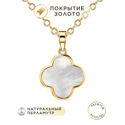 Колье Noima керамика перламутр длина 50 см золотистый 1145₽