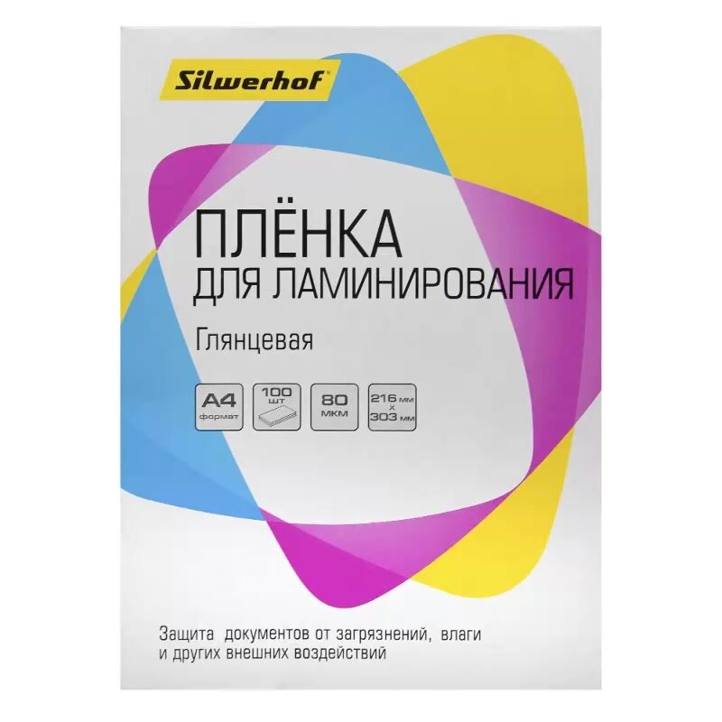 Пленка для ламинирования / ламинации документов, сертификатов, грамот формата А4 Silwerhof, глянцевая, упаковка 100 шт, толщина 80 мкм — фото 1