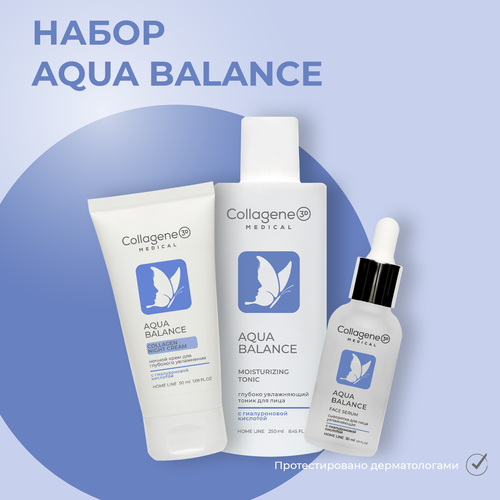Набор косметики Aqua Balance (тоник+сыворотка+крем)