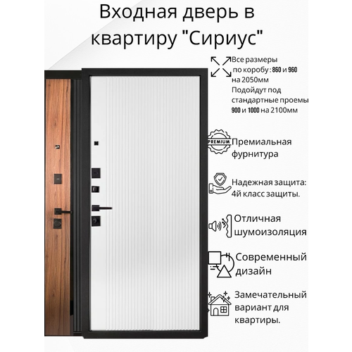 Входная дверь в квартиру МДФ/МДФ 