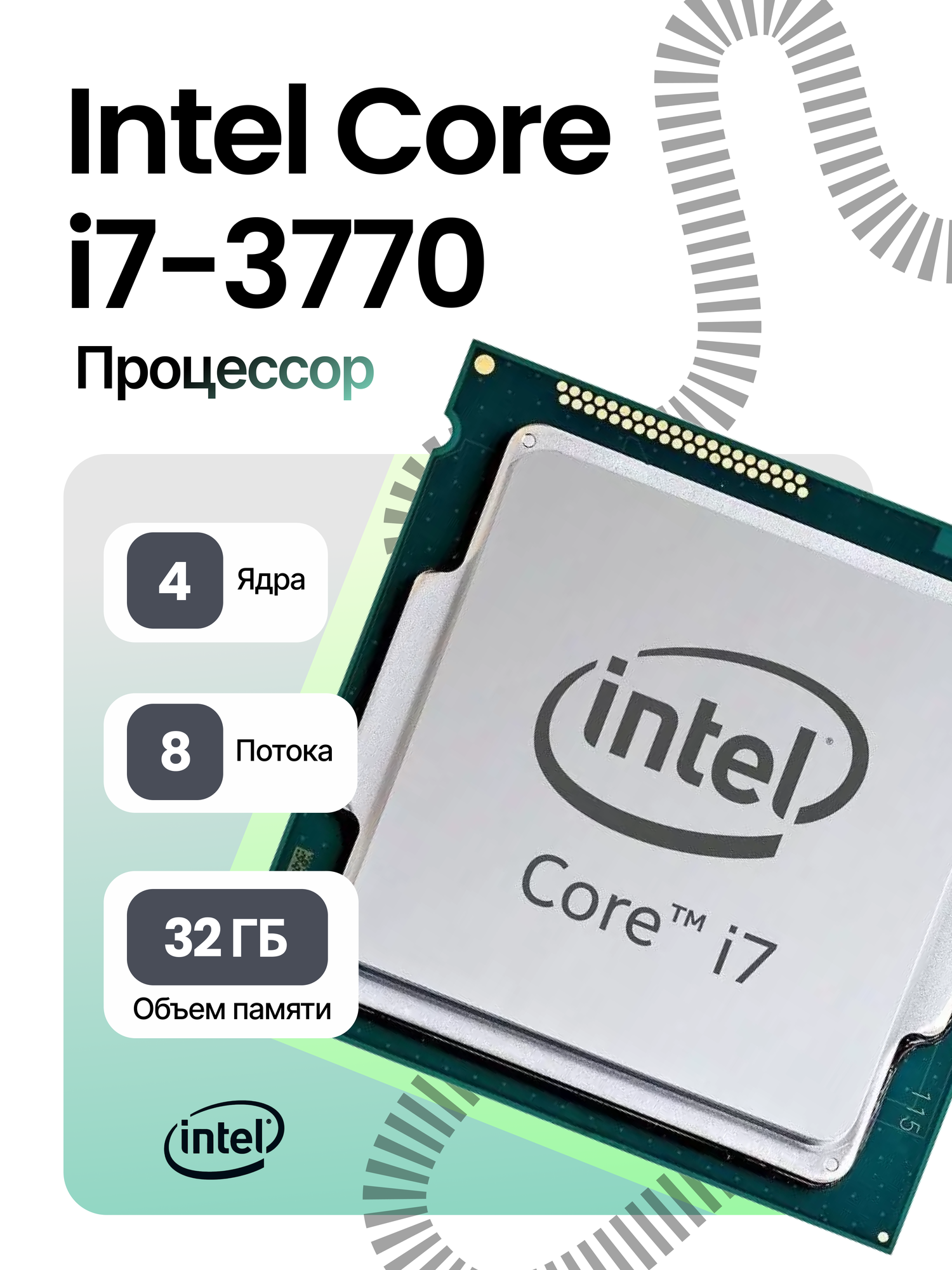 Lga 1155 i7 3770k — купить по низкой цене на Яндекс Маркете