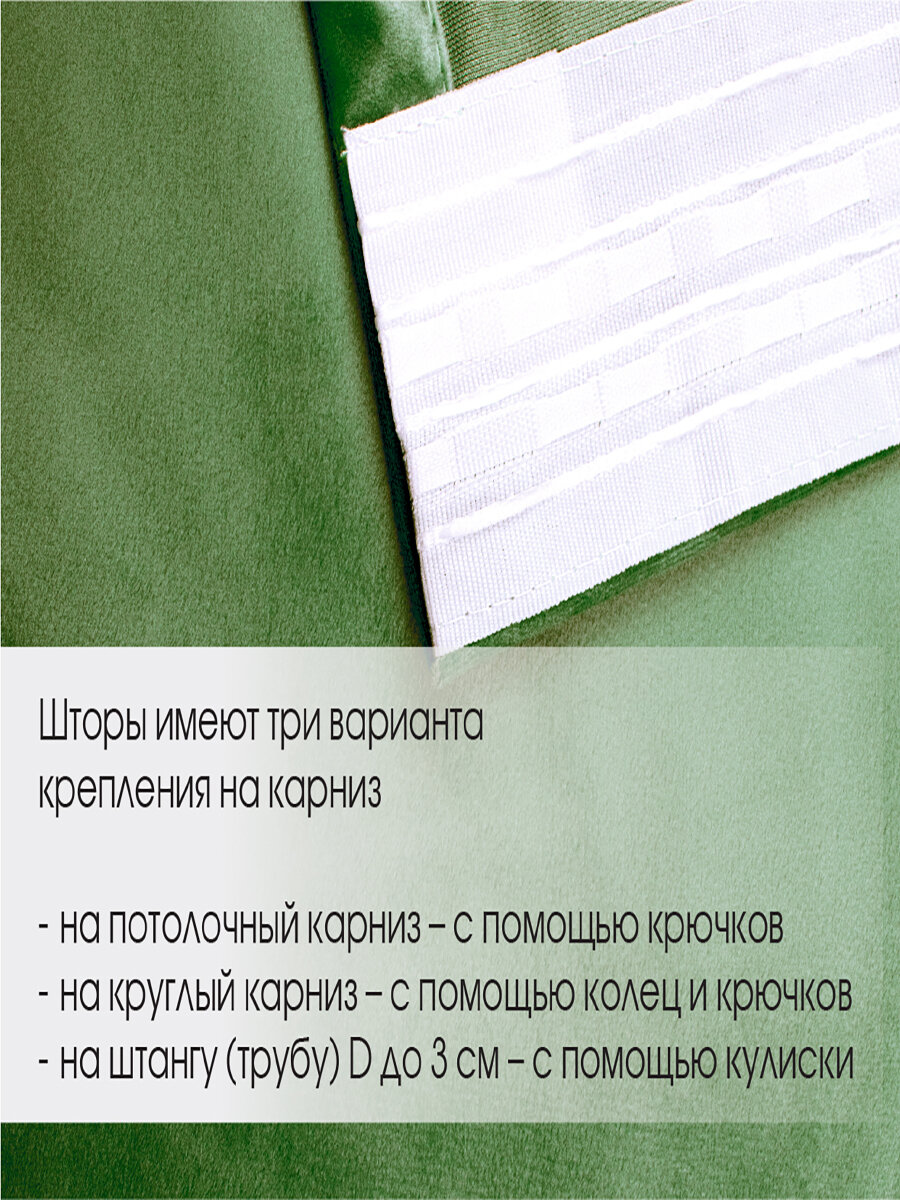 Штора бархат блэкаут "Галант шторы" 150х270, на шторной ленте в спальню, гостиную, кухню, цвет зеленый. — фото 1