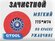 Зачистной круг GTOOL GTA 115х12хM14