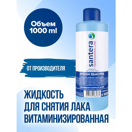 Жидкость для снятия лака Santera Professional line 1000 мл с ацетоном 385₽