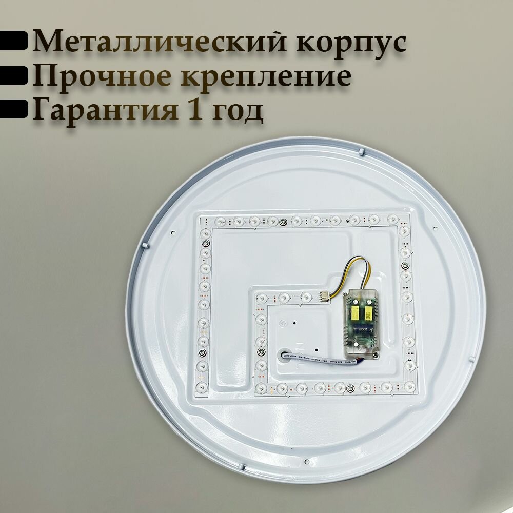 Потолочный светодиодный светильник с пультом управления, комнатное освещение до 15 кв. м. LED 72W — фото 1