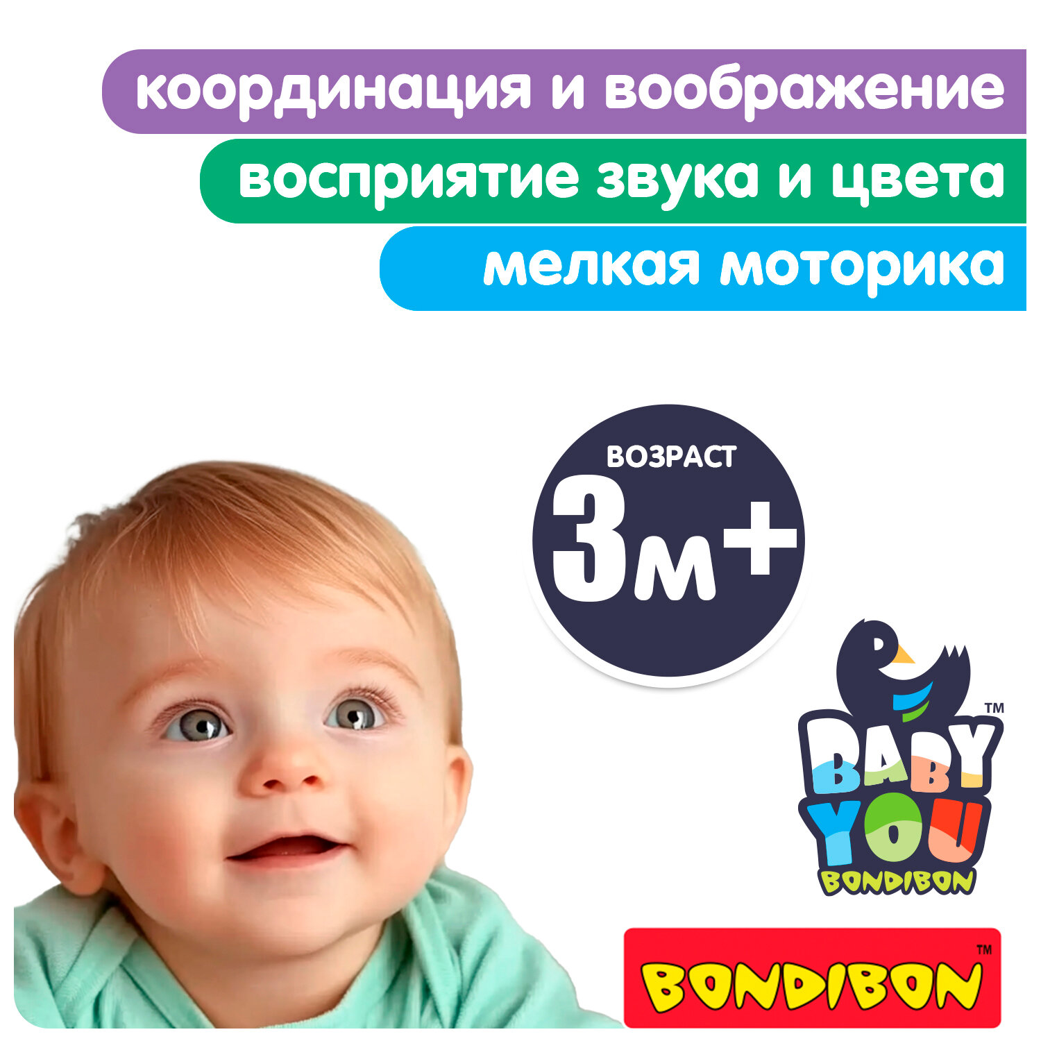Погремушка для новорожденных "Кот" Bondibon развивающая мягкая игрушка, прорезыватель для зубов — фото 1