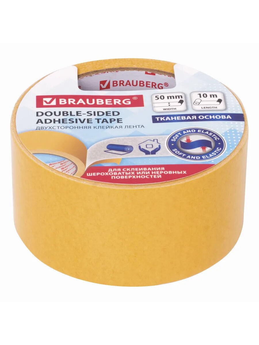 Клейкая двухсторонняя лента 50 мм х 10 м