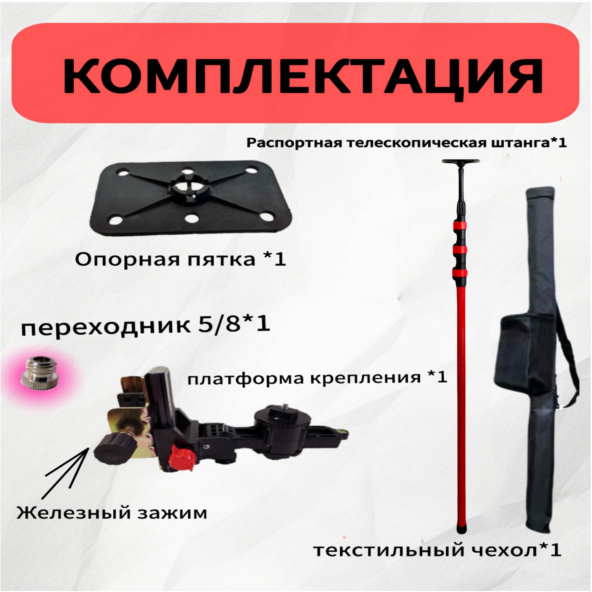 Распорная телескопическая штанга для лазерного уровня 0.8-4 метра — фото 1