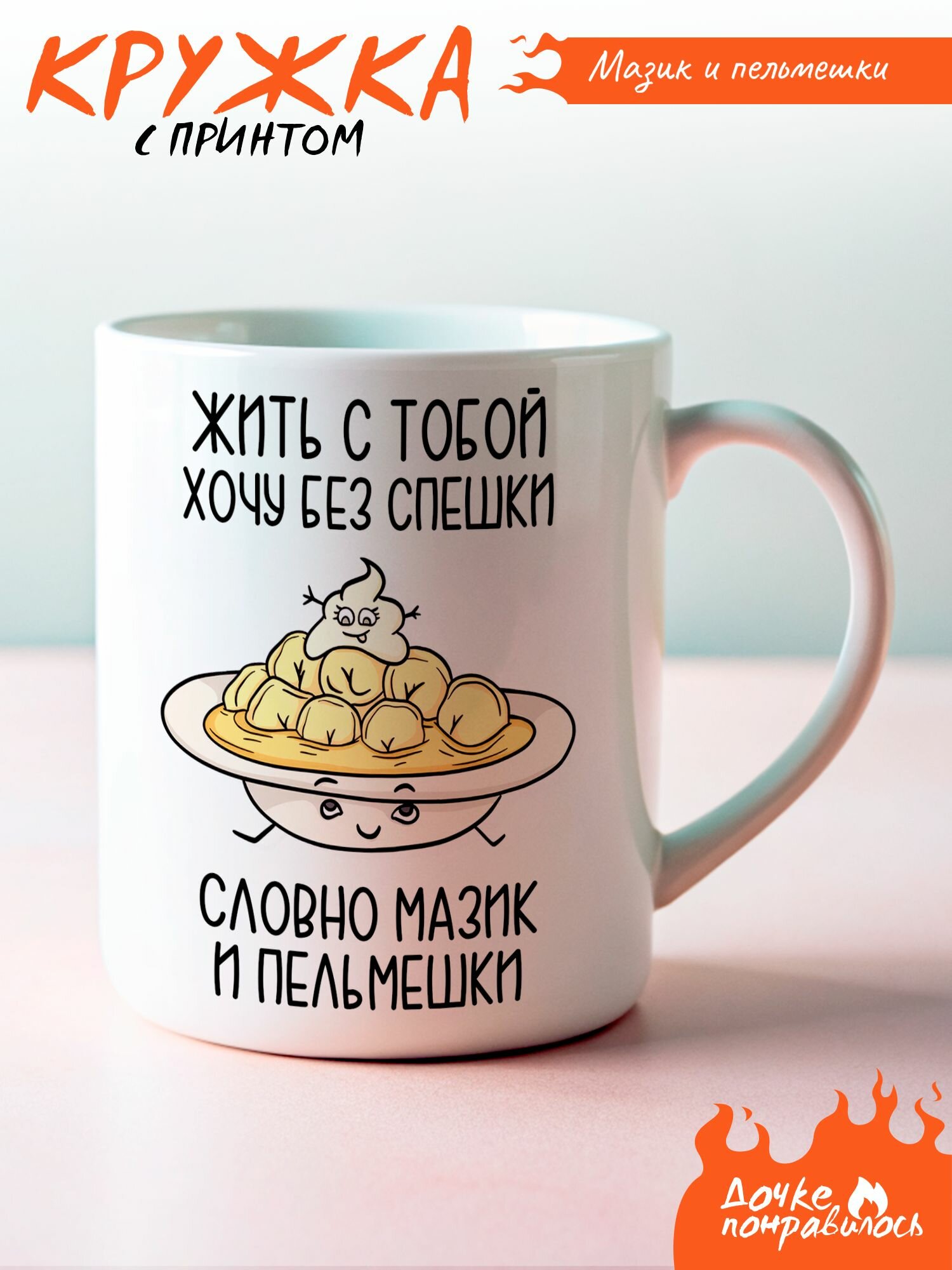 Кружка с приколом и надписью мем
