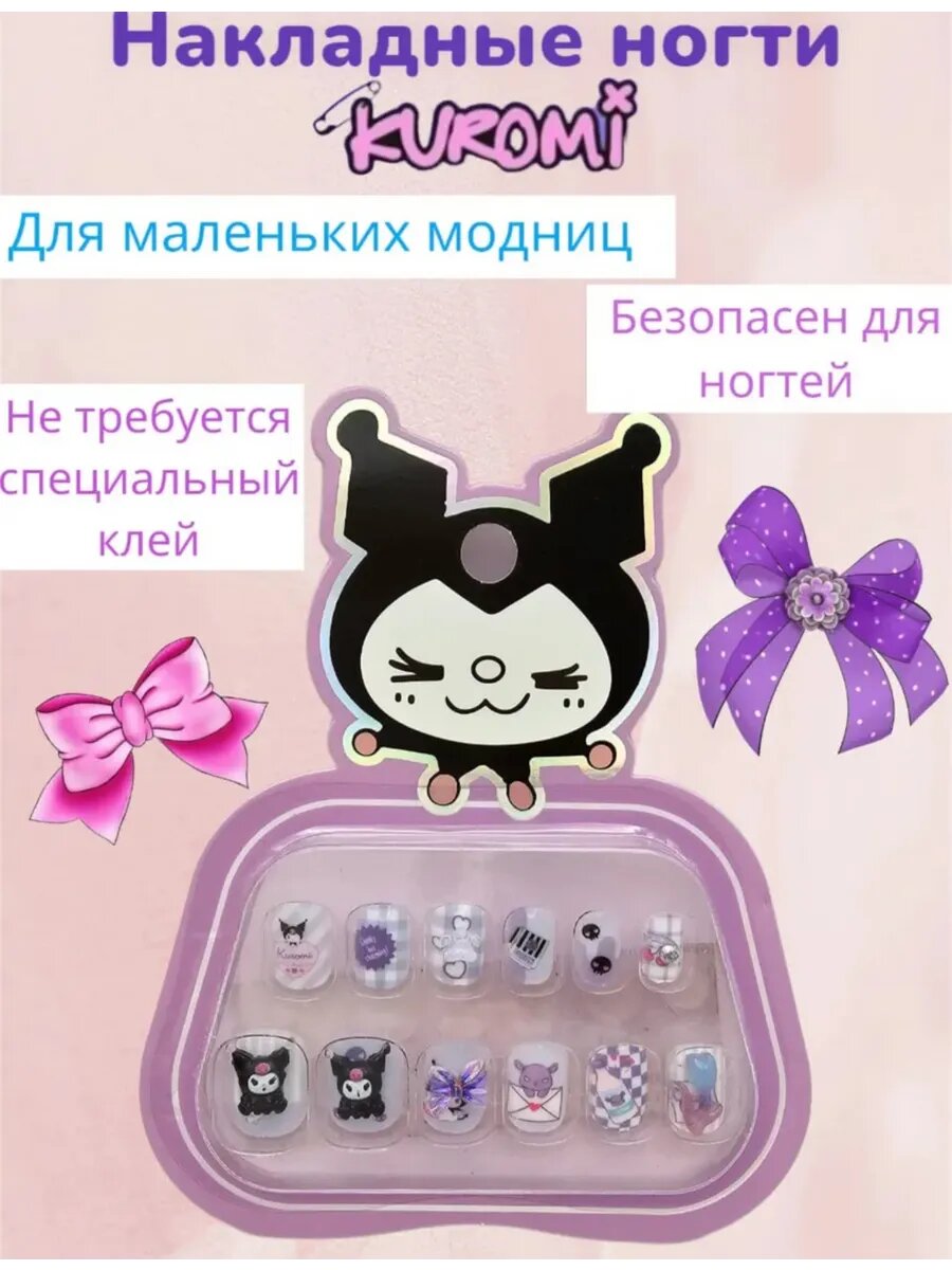 Детские...