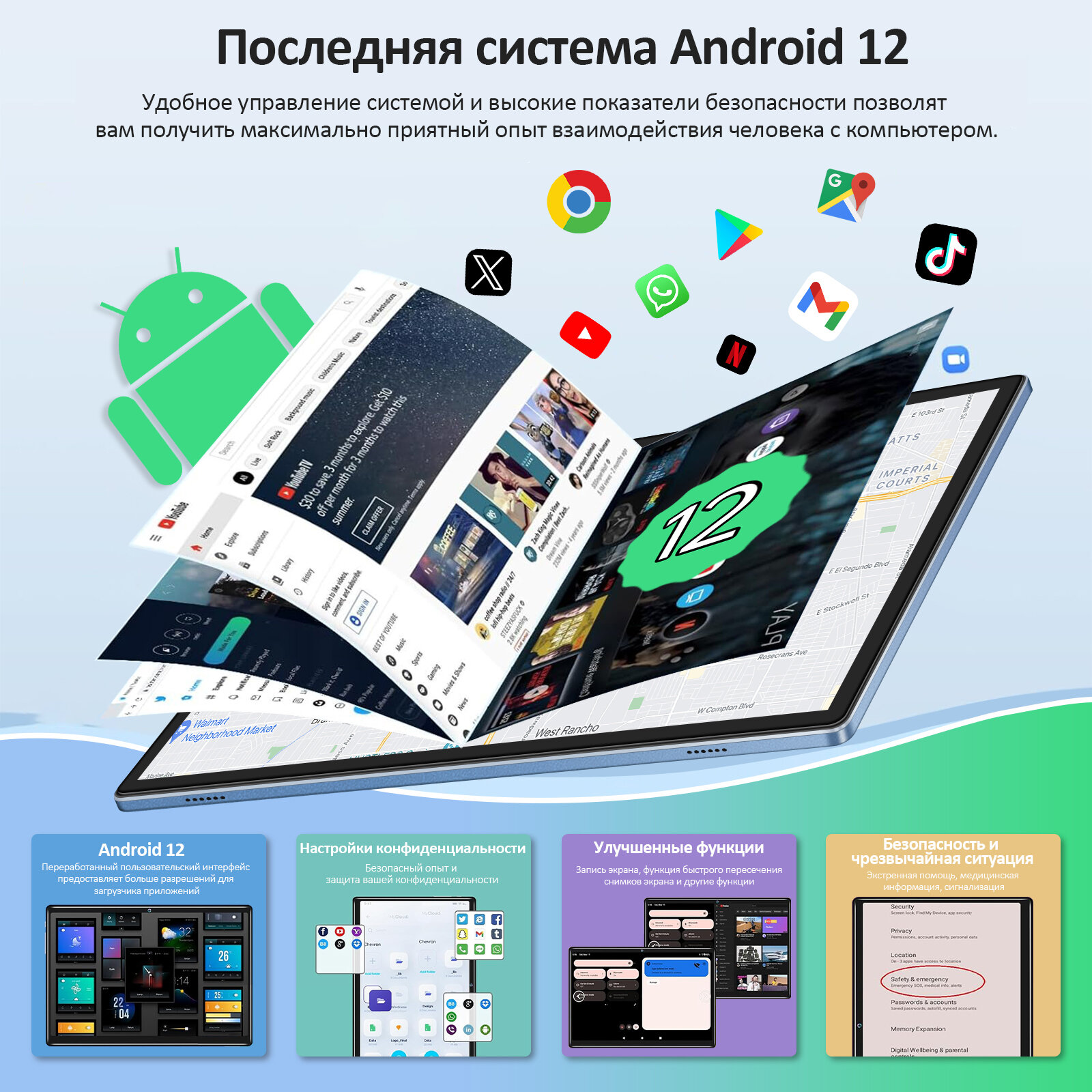 Планшет VANWIN V62, 10,36", 12ГБ/512ГБ, планшет с клавиатурой, стилус ...