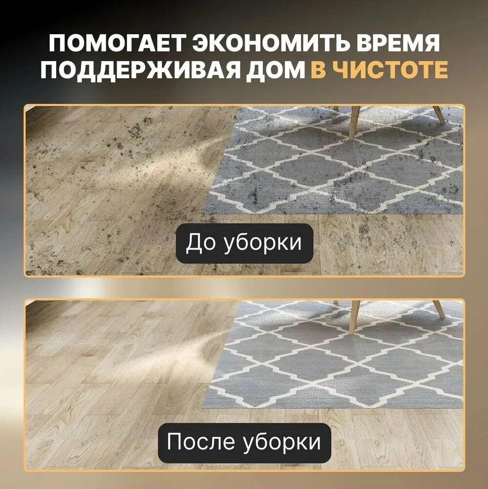 Электрическая швабра(картинка)