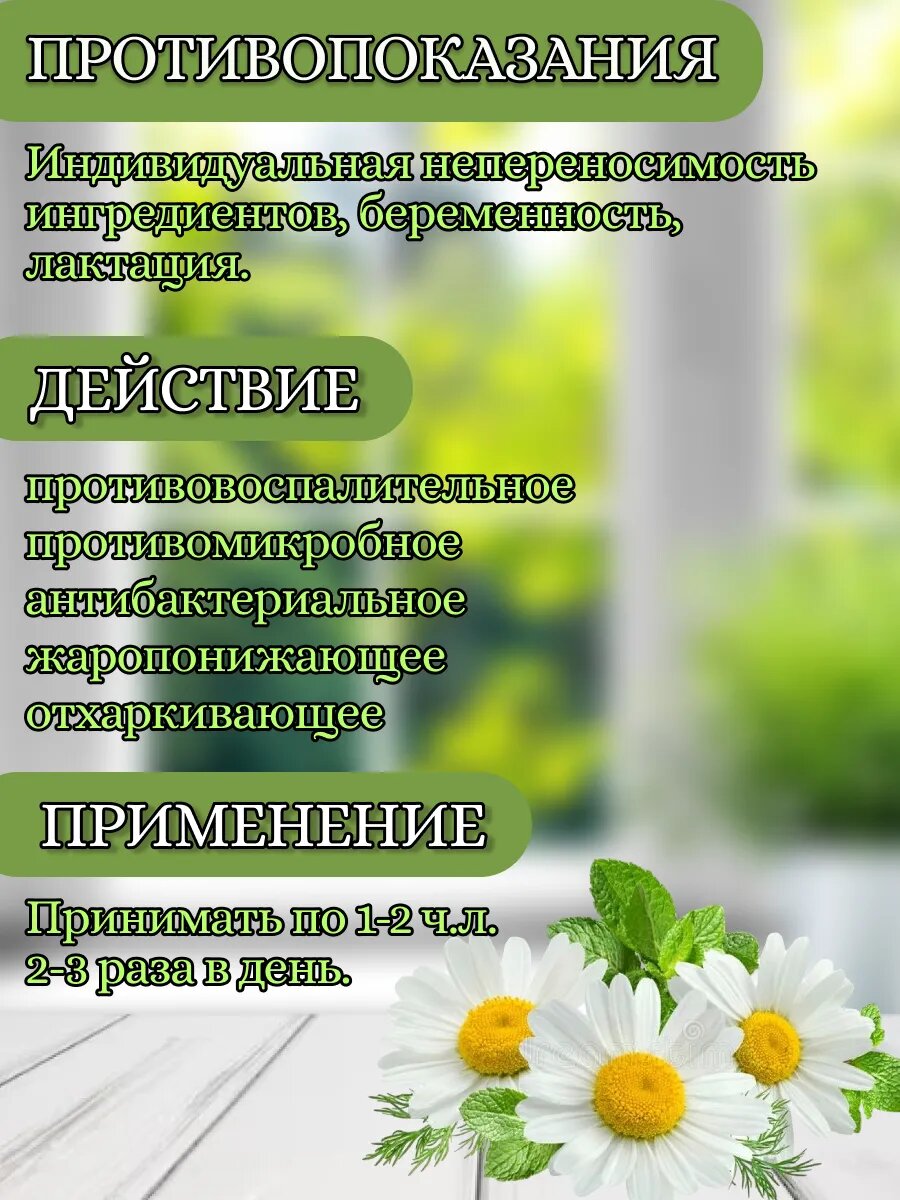 Изображение Бальзам при пневмонии, ОРВИ, ОРЗ "Благодея-Алтай" натуральный, 100 мл