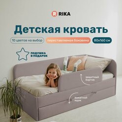 Угловая детская кровать "LEELOO" 80х160 см, с выкатным ящиком с двумя отсеками, односпальная с бортиком, без матраса, с мягкими спинками и изголовьем