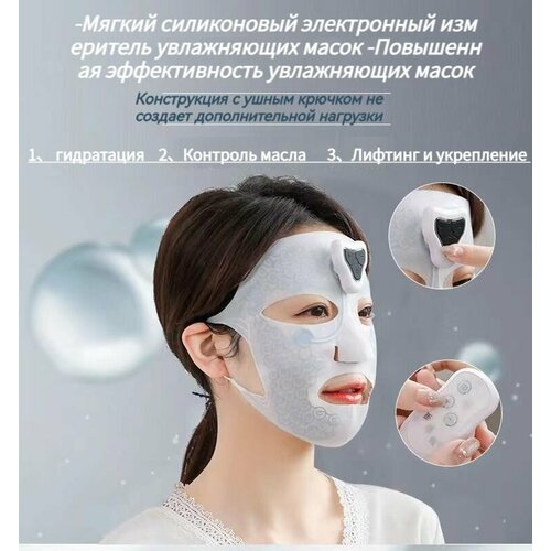 Косметологический аппарат Массажер-маска миостимулятор для лица 3771₽