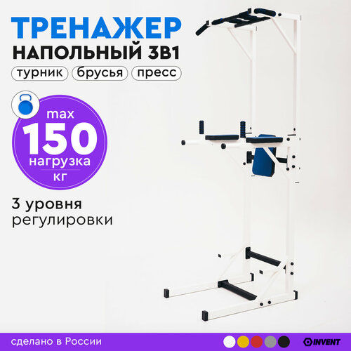 Напольный турник + брусья + пресс INVENT TN-02