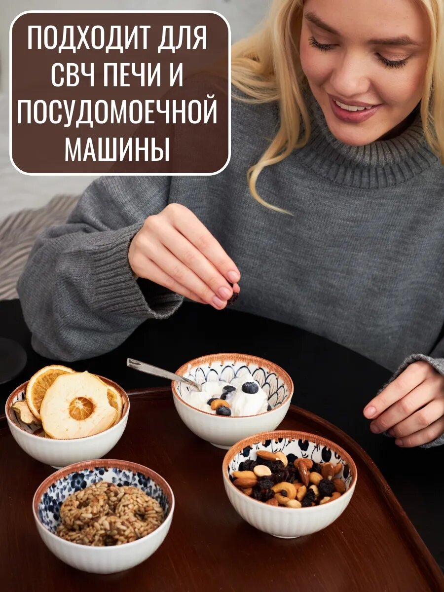 Набор пиал Iva Vie 11см, керамика/фарфор, 4шт, пиалы для супа и салата с красивыми узорами — фото 1