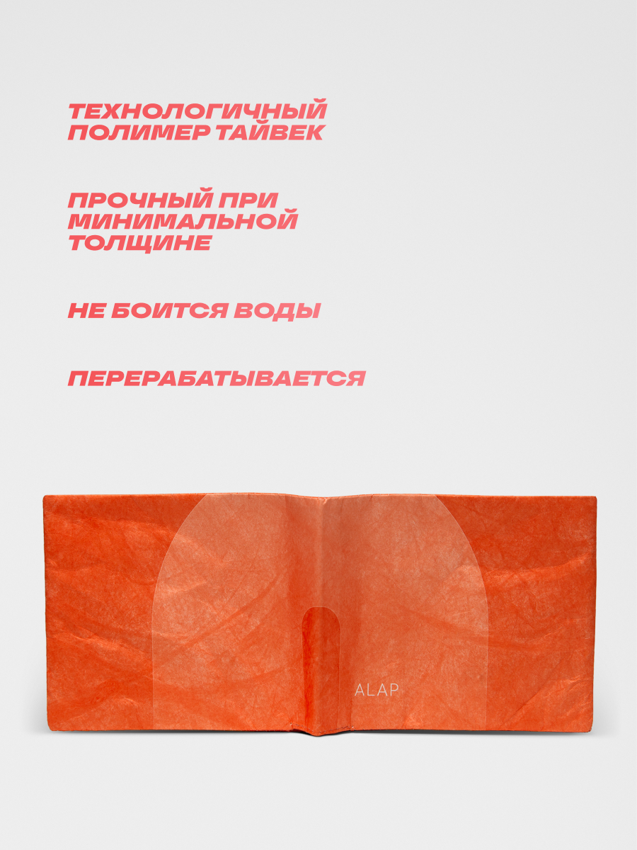 Кошелек ALAP, фактура матовая, гладкая, красный — фото 1