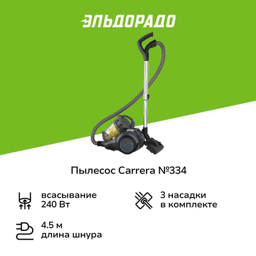 Пылесос с контейнером для пыли Carrera 334 12999₽