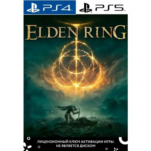 Elden Ring Ps4 Ps5 1490₽