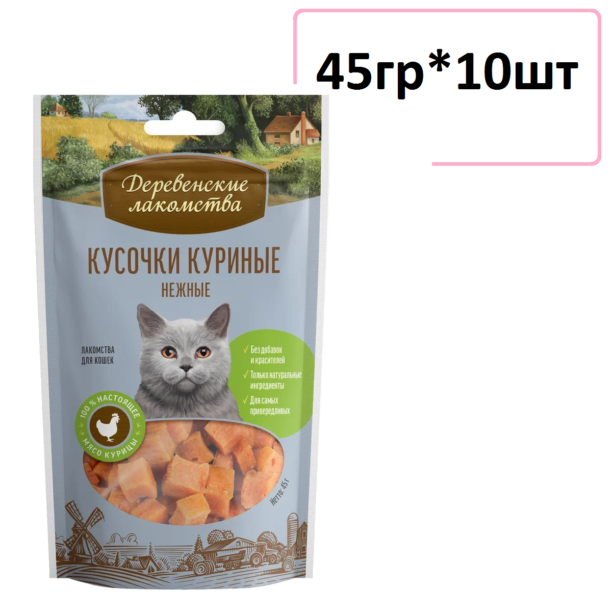 Лакомства Деревенские лакомства для кошек Кусочки куриные нежные 45г (10 штук)