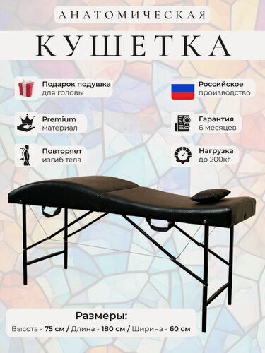Изображение товара Кушетка MyStyleGroup анатомическая, для наращивания ресниц, для перманентного макияжа, с подушкой
