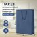 12 бумажных подарочных пакетов 25*35*10. Темно-синие, вертикальны...