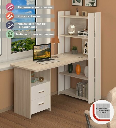 Изображение товара Стол компьютерный Мэрдэс СТЛ-ОВ+Столешница120РПрям БЕК Белый/Карамель, скругленные углы, с тумбой