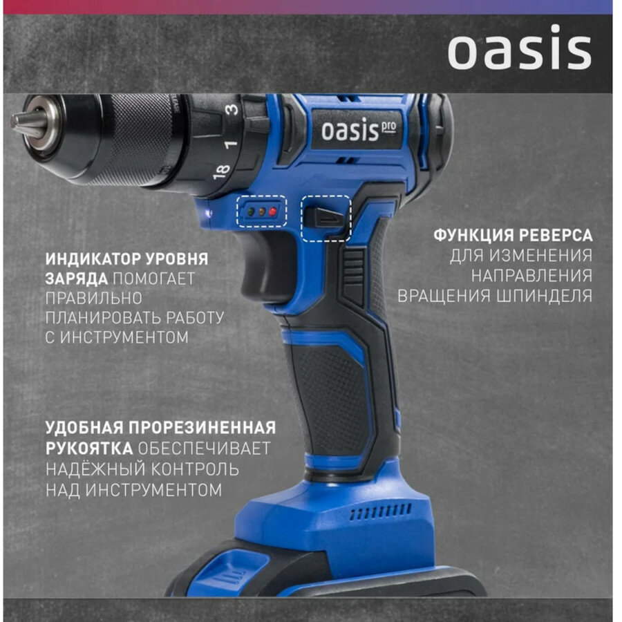 Обзор: Шуруповерт аккумуляторный, ударный, бесщеточный Oasis Pro ASU-18V 18В, 50Нм, 2Ач