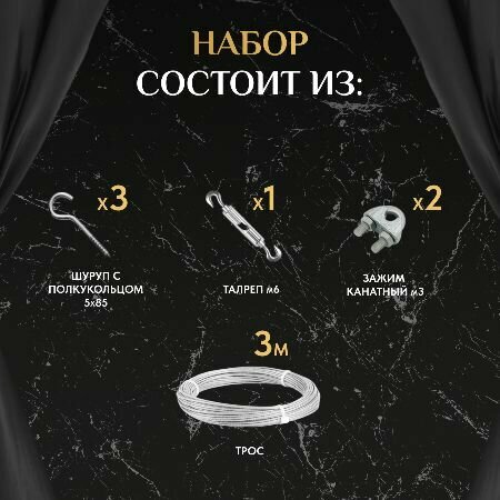 Карниз для уличных штор, струнный 5м/ Трос для штор уличных однорядный, крепеж для веранды и беседки, 5 метров. — фото 1
