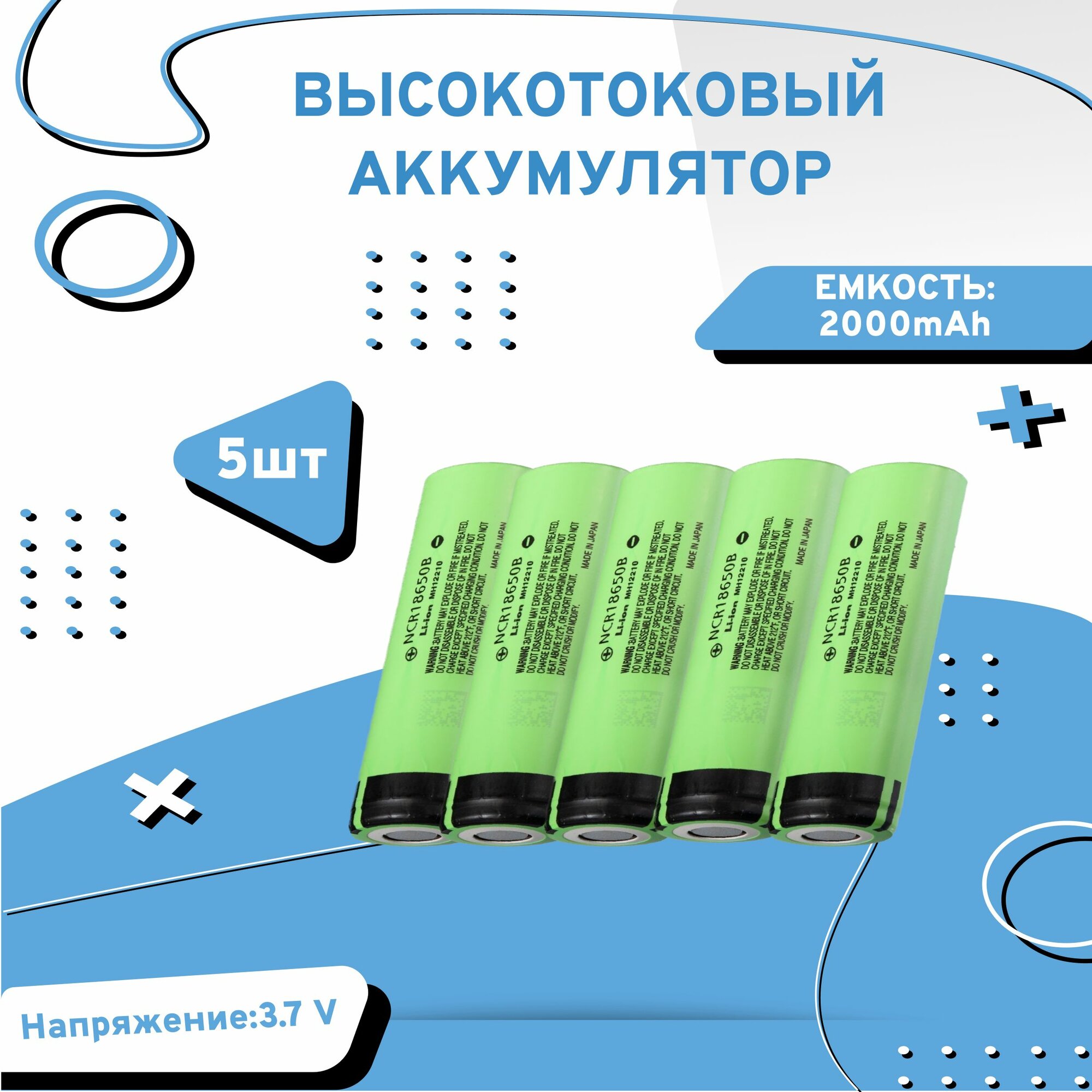 Аккумулятор 18650 емкостью 2000mAh перезаряжаемый