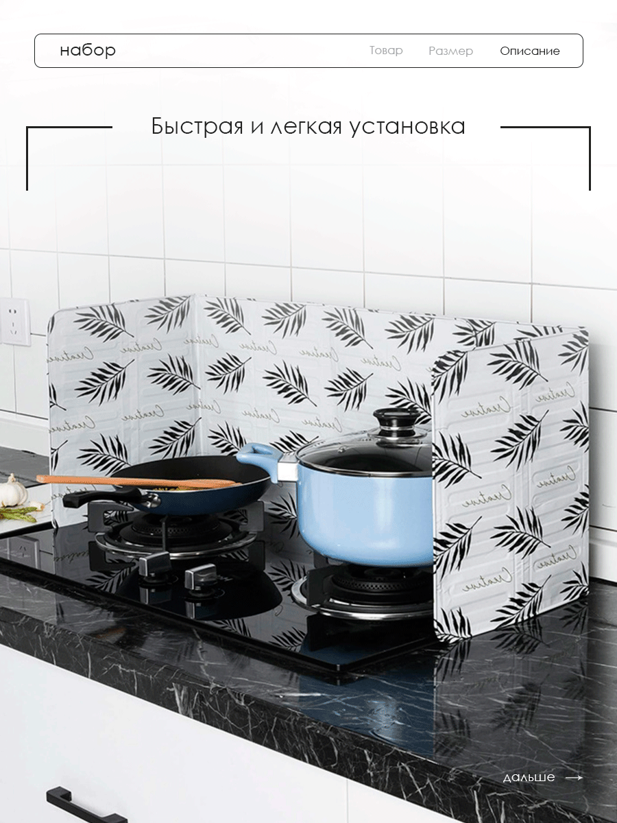 Защитный экран для плиты / защита от брызг для плиты / антиразбрызгиватель / брызгогаситель 2 шт. — фото 1
