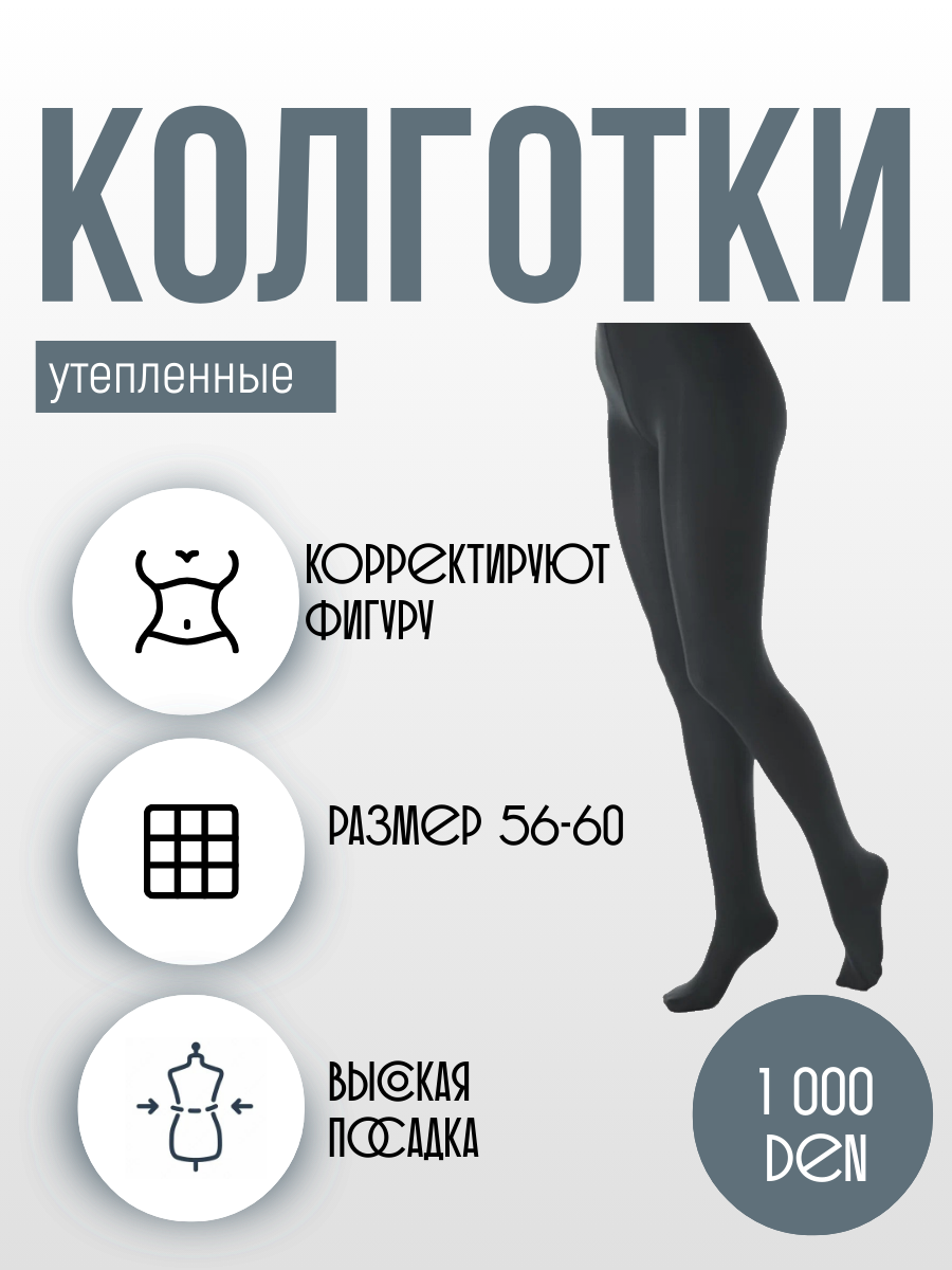 Колготки ESS