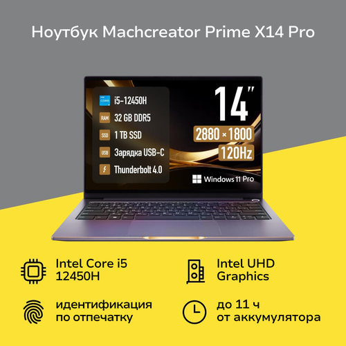 Ноутбук Machcreator Prime X14 Pro JJ00G100FRU