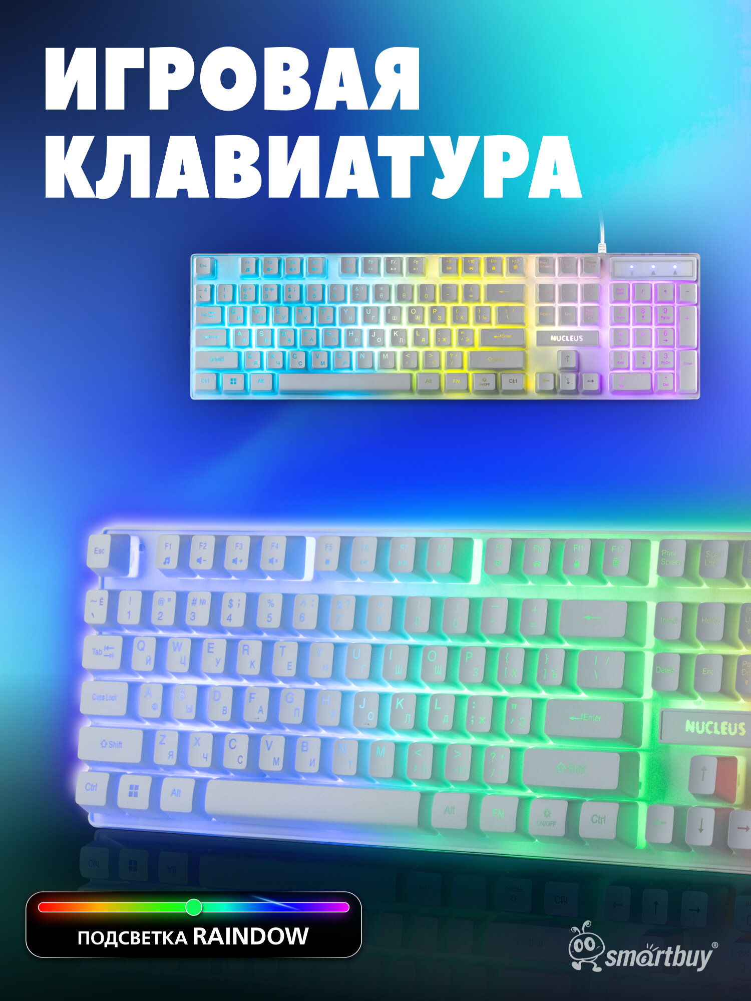Клавиатура игровая проводная мультимедийная Smartbuy RUSH Nucleus USB, белая