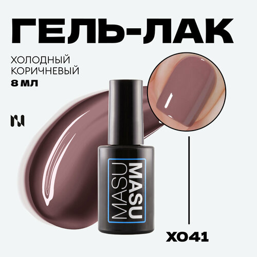 Гель-лак Masura MASU MASU X041, 8мл