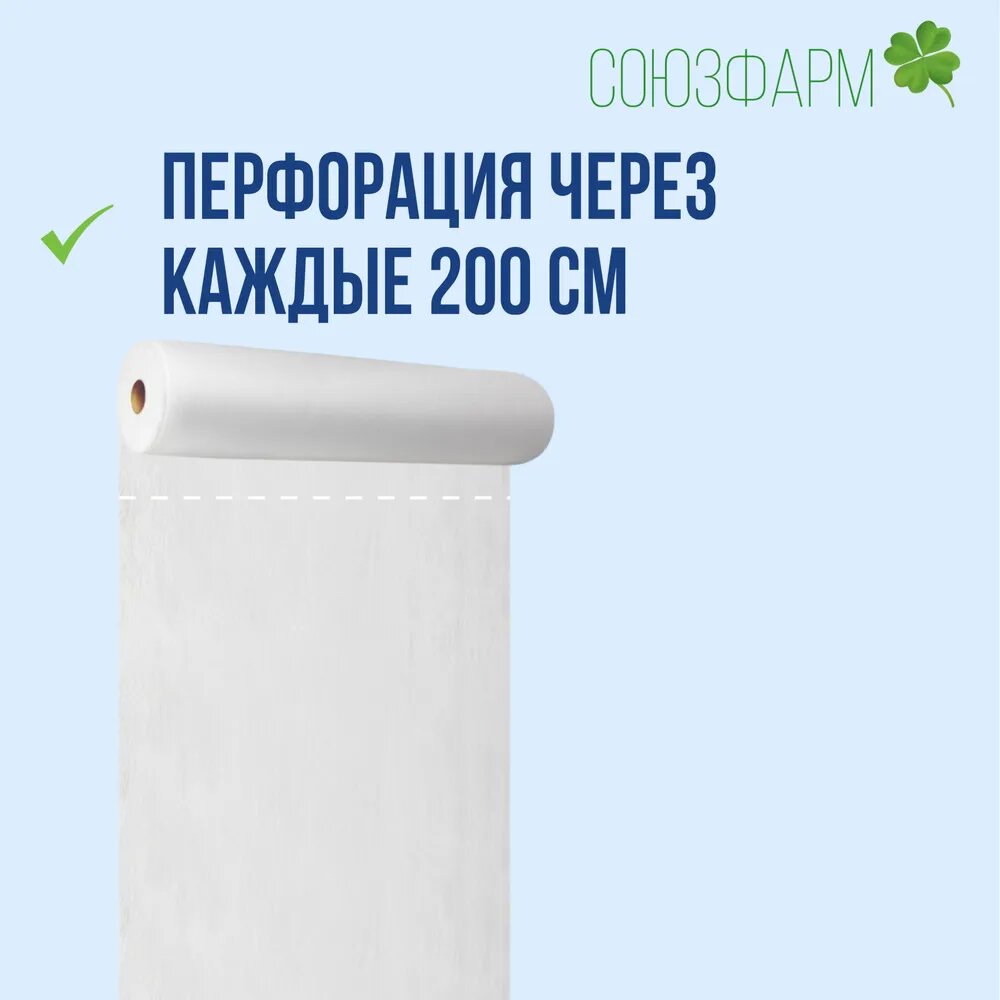 Картинки Простынь одноразовая 70*200см (15 г./кв. м), белая, с перфорацией, 50шт. в рулоне