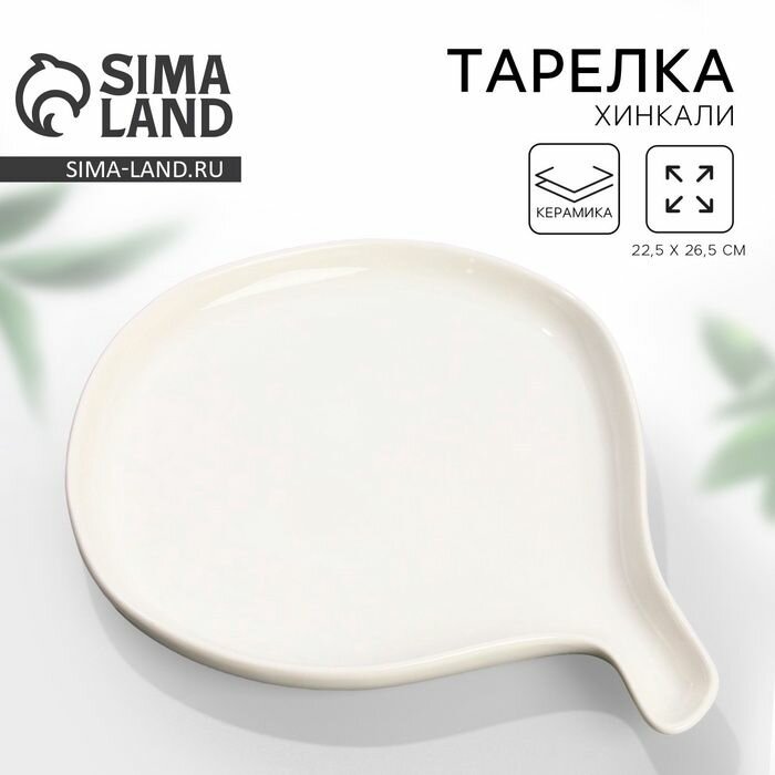 Блюдо для подачи Dolce Ceramo керамическое "Хинкали" 22.5х26.5 см, цвет белый