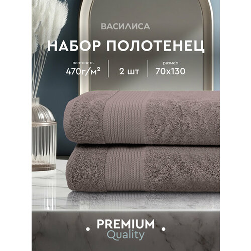 фото Комплект махровых полотенец василиса монако 70х130, 2шт, серо-коричневый