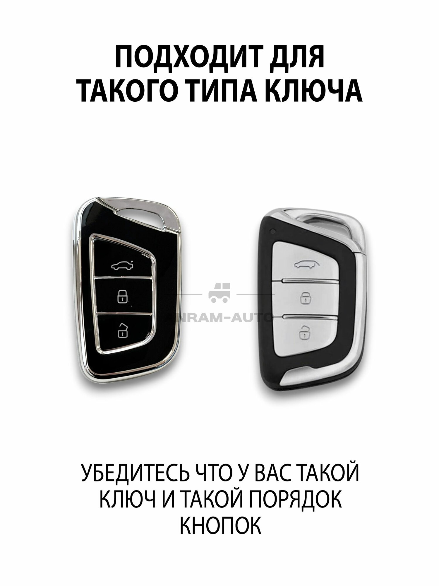 Чехол для ключа Москвич 3, 3Е, 6 JAC JS4, S7, J7, T8PRO, T9 (черный) — фото 1