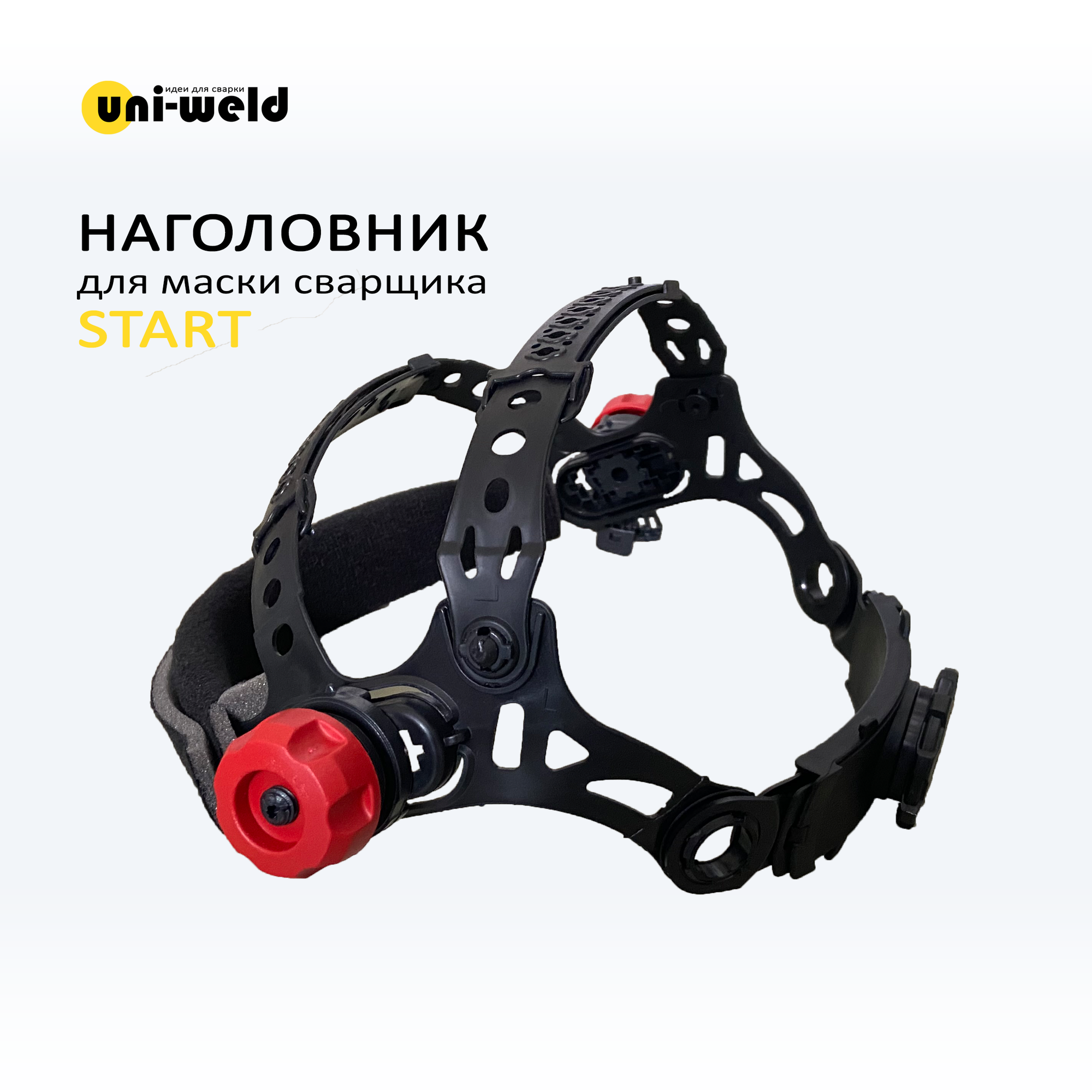 Наголовник для сварочной маски START, артикул 55ST003R, 1 штука